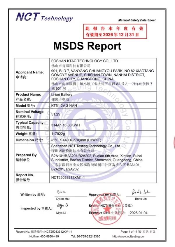 资质证书 4